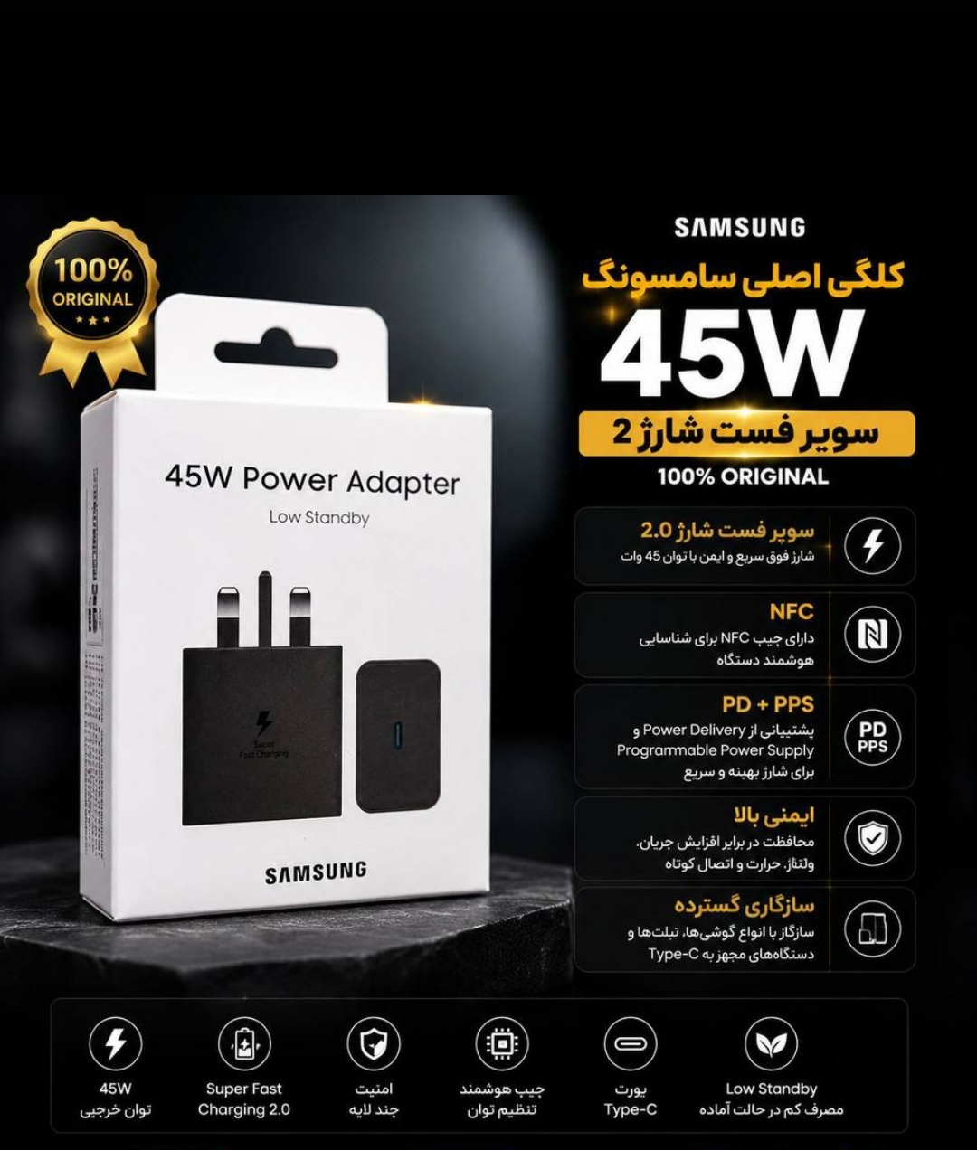 آداپتور ۴۵ وات اورجینال  سامسونگ  ساخت ویتنام مدل EP-T4511  سه پین+ تبدیل ۳ به ۲ هادران هدیه